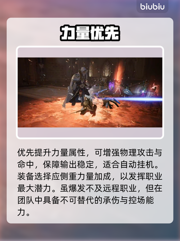 🔥天堂2狂暴者觉醒！战力炸裂💥截图5