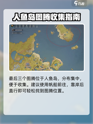 塔瑞斯世界🔥图腾收集全攻略📍截图4
