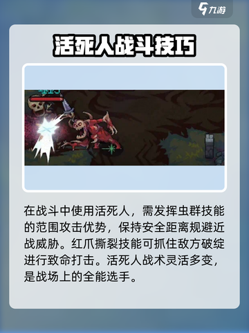 灵能冲击活死人介绍介绍截图5