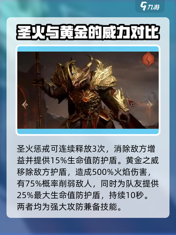 龙息神寂萨满怎么样介绍截图4