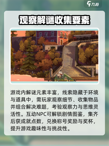 落日山丘公测时间🔥超燃游戏不容错过！截图3