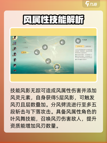 仙剑世界主角厉害吗介绍截图4