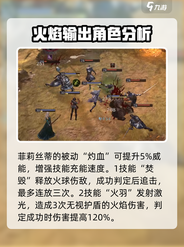 龙息神寂t0英雄有哪些介绍截图3