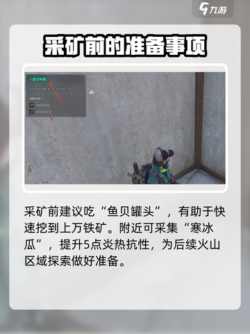 七日世界钢锭怎么刷介绍截图3