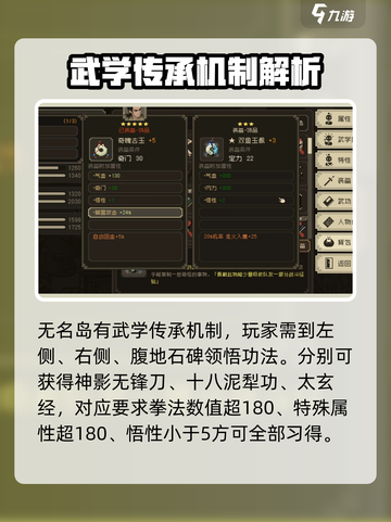 大江湖之苍龙与白鸟东海无名岛怎么去介绍截图4