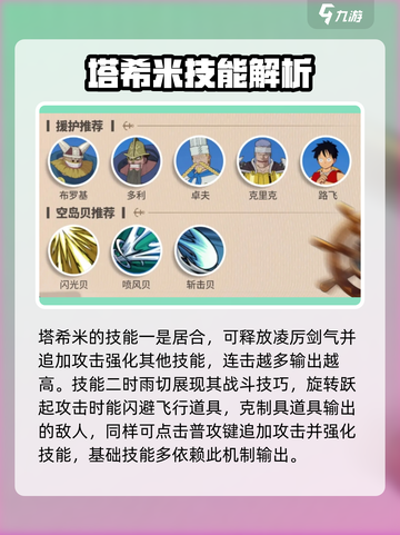 航海王壮志雄心塔希米怎么样介绍截图3