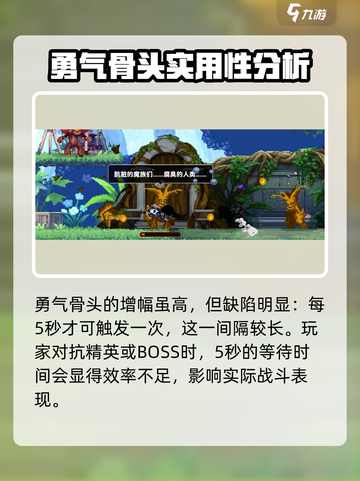 小骨英雄killer勇气骨头🔥游戏秘籍大公开！截图3