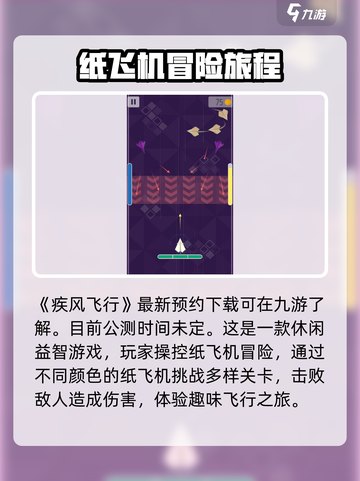 疾风飞行🎉公测时间曝光，抢先体验震撼来袭！截图2