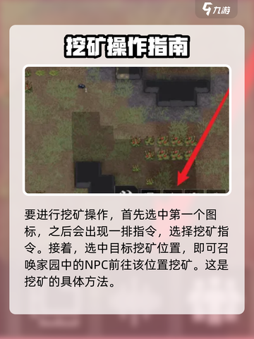 秩序新曙光挖矿怎么挖介绍截图3
