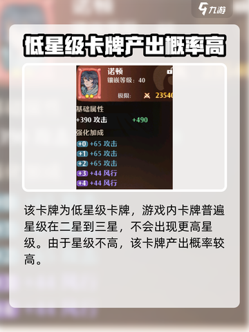 森之国度🔥万灵卡牌作用大揭秘！💎截图3