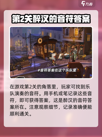 落日山丘攻略第二章介绍截图2