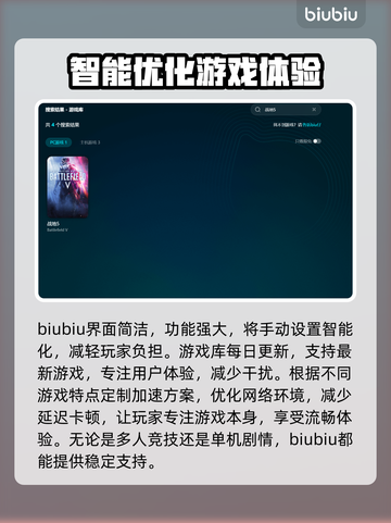 战地5闪退回桌面？❌教你一招搞定✅截图3