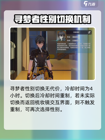 崩坏3第二部🔥更换男女主方法大公开！游戏党必看👇截图3