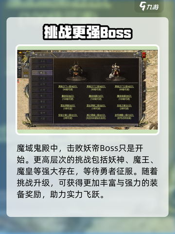 狂暴传奇🔥魔域鬼殿隐藏入口📌截图4
