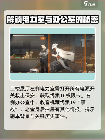 新月同行框外风景线索有哪些介绍截图5