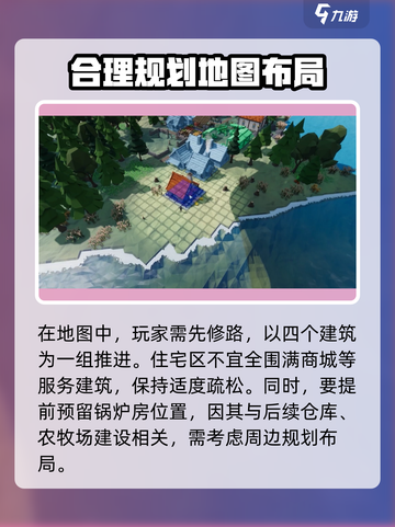 部落冲突🔥幸存者前期规划全攻略🎮截图2