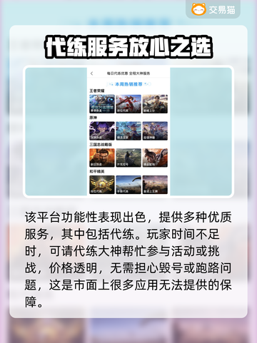 鸣潮🎮账号购买APP推荐✨哪里买最靠谱截图4