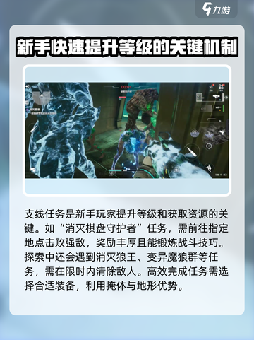 逆战未来支线任务怎么做介绍截图3