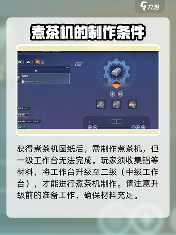 《沙石镇时光》🔥教你制作专属煮茶器！🍵截图3