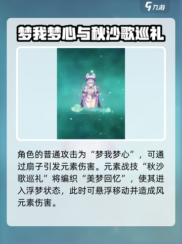 原神⚡梦见月瑞希技能超神！值得抽吗？🔥截图2