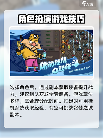 王者永恒🔥超全攻略分享，玩转游戏必备！截图4