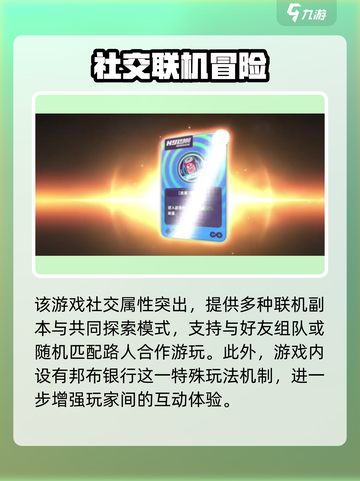 绝区零社交属性强吗介绍截图2