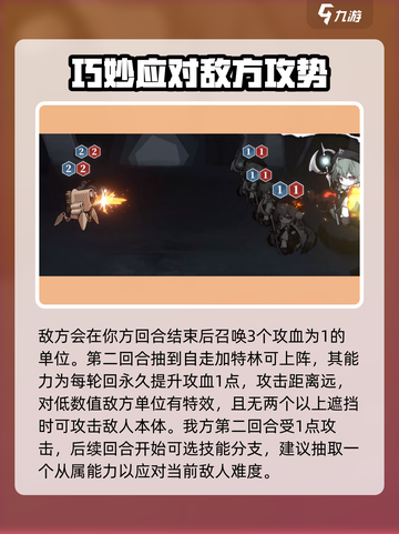 异色边缘攻略分享介绍截图3