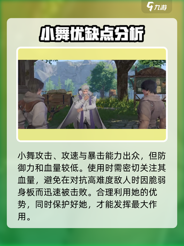 斗罗大陆猎魂世界🔥小舞最强攻略💡截图3