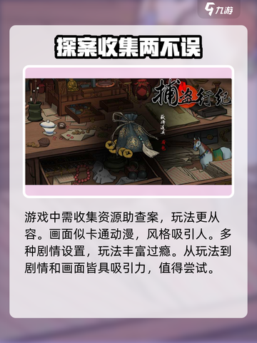 捕盗行纪🔥加速器推荐，玩转游戏必备！🎉截图4