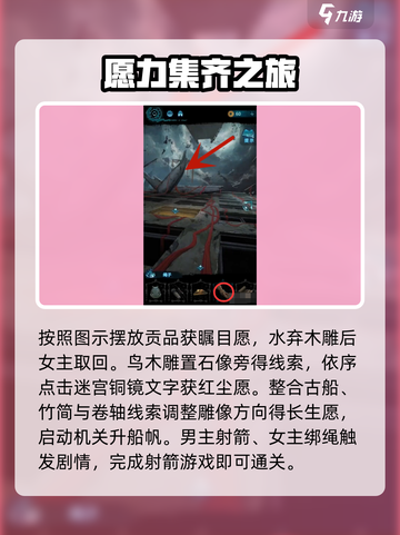 纸嫁衣6第五章怎么才能过介绍截图6