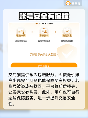 王者荣耀😎买号平台大揭秘！哪个更好用？截图3