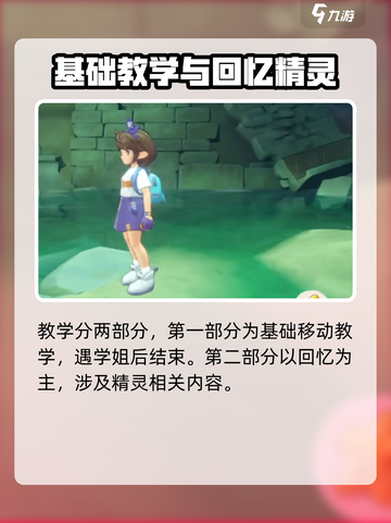 洛克王国手游在哪能玩介绍截图4