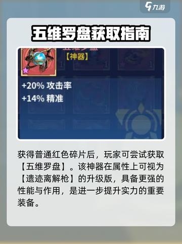 《🔥辛芭拉雅培养攻略曝光！》✨截图4