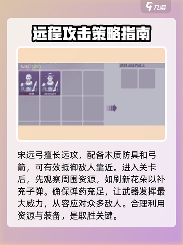 阿瑞斯病毒2关押点打法🌟超详细攻略来了！📌截图3