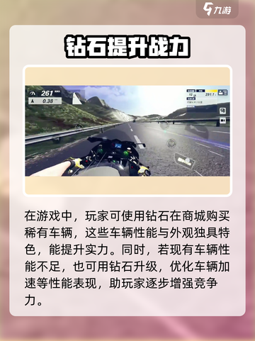 黎明飞驰💎钻石使用攻略，玩家必看！💥截图2