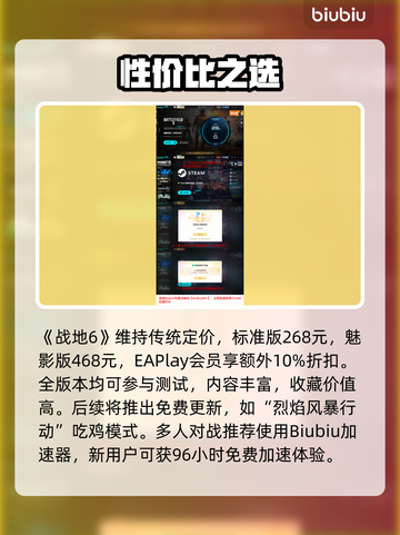 🔥战地6价格大揭秘！首发价太惊喜💥截图4