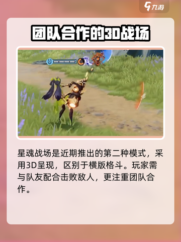 星之破晓适合零氪玩家玩吗介绍截图4