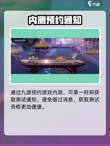 🎮王者荣耀星之破晓内测资格攻略！限时速抢！截图4