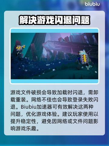 异星探险家闪退？❌教你3秒解决办法🚀截图2