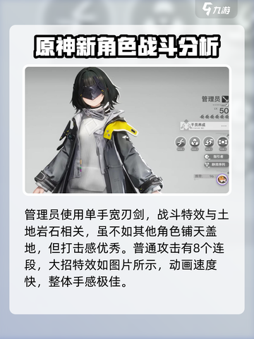 明日方舟：终末地管理员角色大曝光💥🔥截图4