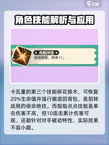 洛克王国手游：卡瓦重🔥超强介绍来啦！截图3