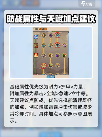 英雄冒险团战士职业怎么加点介绍截图2