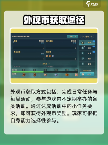 魔力宝贝复兴💡外观币获取详细教程来啦！截图2