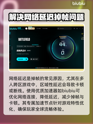 战地6掉帧？这些解决办法让你畅爽战斗🔥🔫截图3
