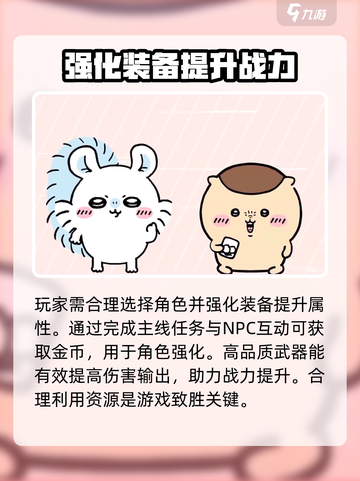 口袋吉伊卡哇卡关怎么办介绍截图3