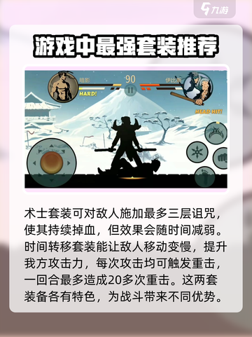 暗影格斗2五大神秘套装有哪些介绍截图2