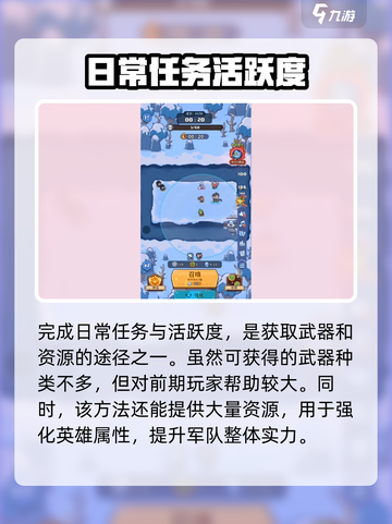 快来当领主🔥武器获取全攻略！💡截图5