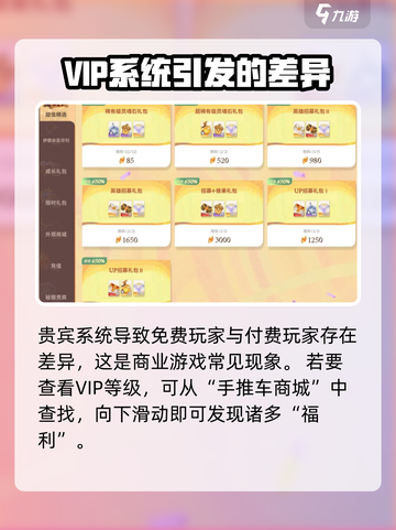 剑与远征2启程💥VIP系统大揭秘！💎最高级是多少？截图2