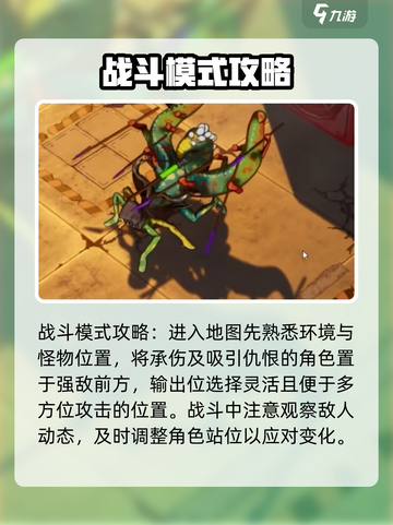 白荆回廊平民攻略介绍截图4