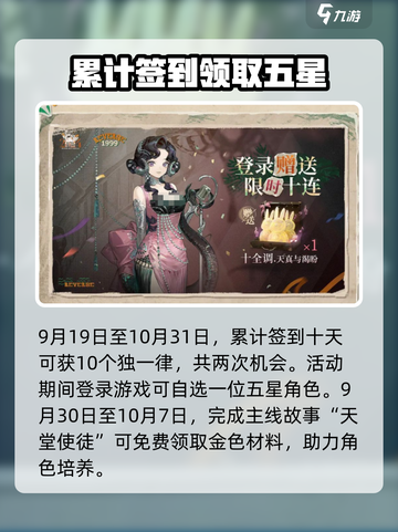 重返未来1999💥2.2版本前瞻：全新内容等你来探！🔥截图3